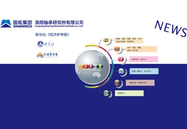新華社、《經(jīng)濟(jì)參考報(bào)》刊載張曉侖文章