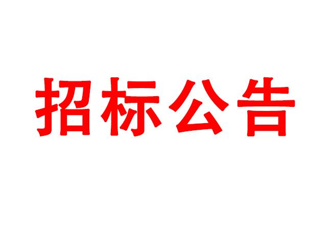 高性能計算、虛擬桌面采購項目招標公告
