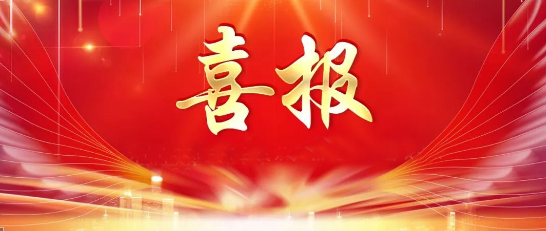 公司多名共青團(tuán)員、共青團(tuán)干部及團(tuán)支部獲國(guó)機(jī)精工團(tuán)委表彰