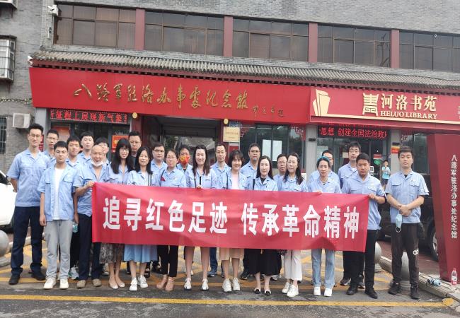 追尋紅色足跡 傳承革命精神 ——精密部件事業(yè)部一、二支部組織參觀洛八辦