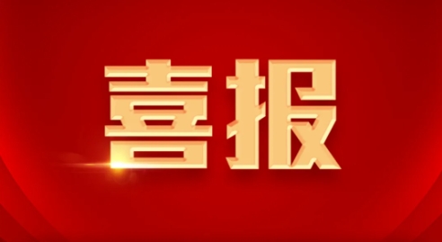 喜報(bào)！軸研所QC質(zhì)量改進(jìn)活動(dòng)再創(chuàng)佳績