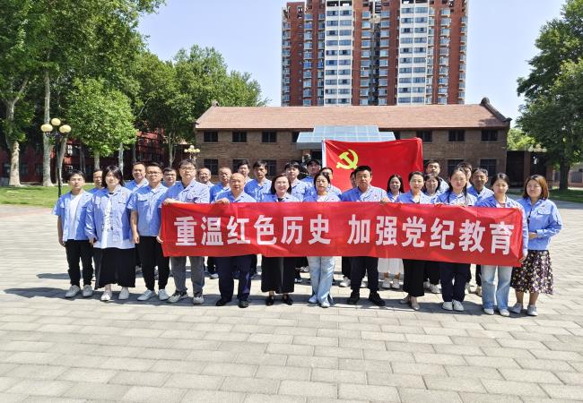 精密部件事業(yè)部二支部開展“重溫紅色歷史，加強黨紀(jì)教育”主題黨日活動