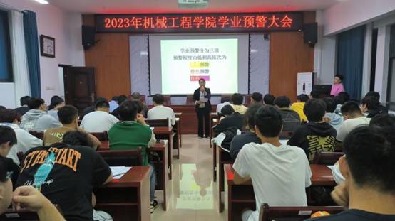 2023年yl23411永利学业预警大会2